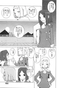 [Dowman Sayman] Zoku Seihonnou to Suibakusen