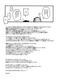 (COMIC1☆10) [IRON GRIMOIRE (SAKULA)] Daga Hazure (Dagashi Kashi)