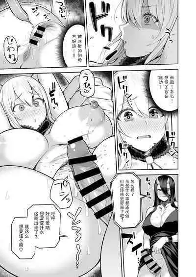 Dare mo Tasuke ni Kinakatta