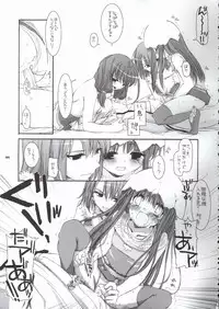 (CR37) [Digital Lover (Nakajima Yuka)] D.L. Action 29 (Ragnarok Online)