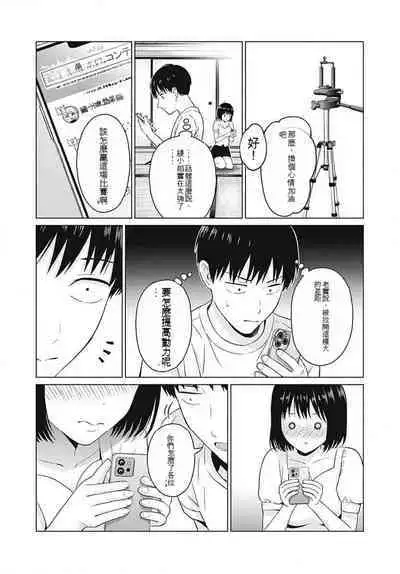 [KATSURA Airi] Gura Para! ch 19-37 Chinese 19-37话 机翻汉化