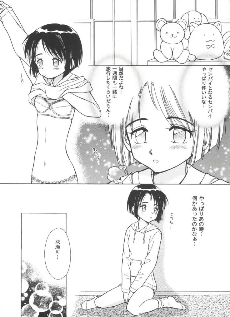 Girl's Parade 2000 8