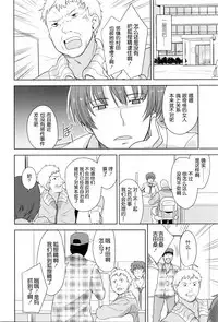 [Fuyuno Mikan] 狐の化けかし方 (Comic LO 2016-06) [Chinese] [想抱雷妈汉化组]