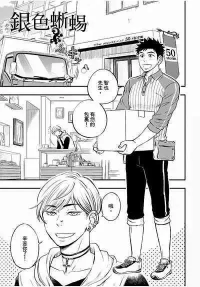 Osananajimi ga Yatteru no o Nozokimi Shichaimashita