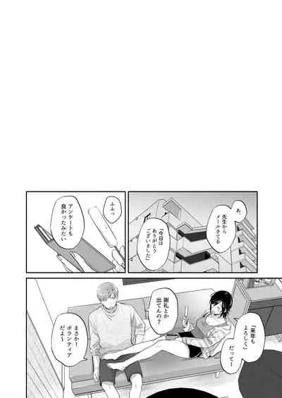 隙あらば彼氏の性癖を歪めたい! ~君の喘ぎがまだ足りない~