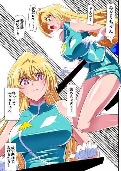 [Warabimochi] Dirty Beast Hunter Little Blossom (2)