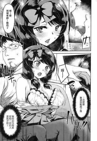 [YU] Junnai Shoujo Kairou [Chinese]