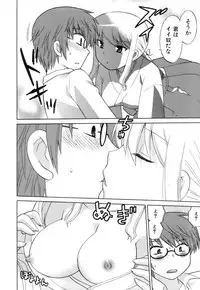 [Kotono Wakako] Miko Moe 1