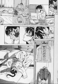 [Amadume Ryuuta] Kimi no Na o Yobeba - If I call your name.