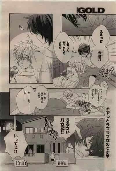 BE・BOY GOLD 2010-06