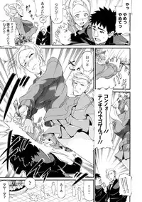 [Raita] Tawamure Shojo [Digital]