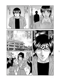 [Anthology] Angel Club MEGA Vol. 07