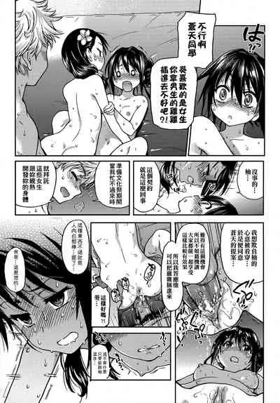 [Shiwasu no Okina] Aibuka! (Kari) | 偶像部!（暫） [Chinese]