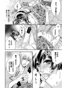 [Aoyama Alto] Otoko Oiran Hatsumono Naburi