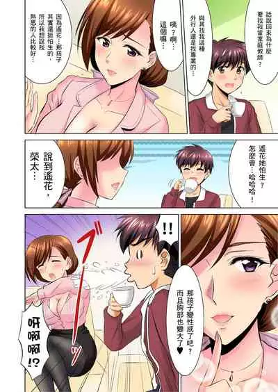 小哥~想不想嚐嚐…母女丼的滋味?JK和人妻竟搶著跟我做愛!? 1-9話
