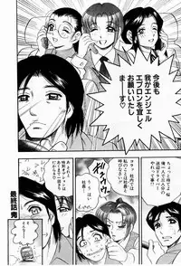 [Bijogi Junction] Tenshi no Apron