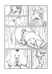 [超いくこ] 先生、おち○ちんに膿がたまって腫れてしまったので吸いだしてください。[Digital]