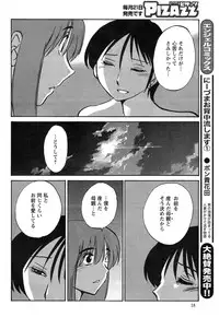 [TsuyaTsuya] Hirugao Ch. 1-2, 4, 14-34