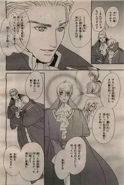 BE・BOY GOLD 2009-04