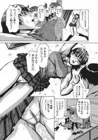 [Mikawa Kai] Sei Shokusha (Person Who Eats Energy)