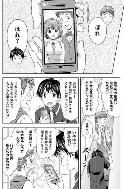 Monthly Vitaman 2011-07