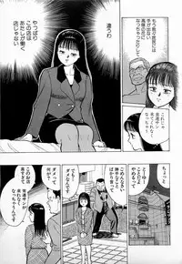 [Kusugawa Naruo] SOAP no MOKO chan Vol.3