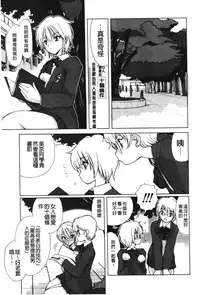 [Fujisaki Makoto] Akanesasu [Chinese]