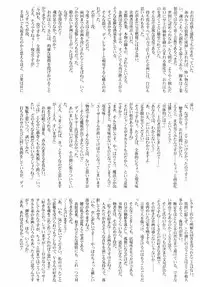 (C65) [STUDIO TRIUMPH (Mutou Keiji)] AstralBout Ver.6 (Midori no Hibi)