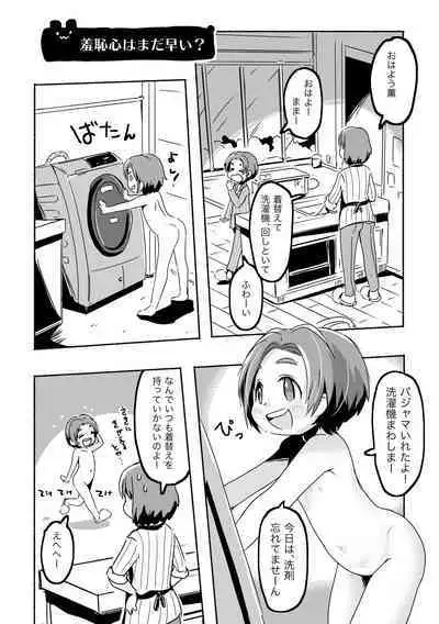 Lucky Sugiru Idol Jimusho