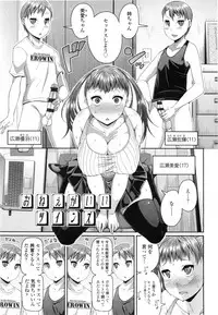 [Satsuki Imonet] One Show Time!