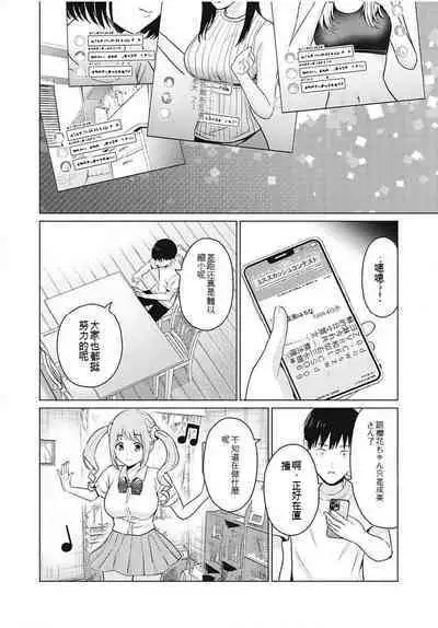 [KATSURA Airi] Gura Para! ch 19-37 Chinese 19-37话 机翻汉化