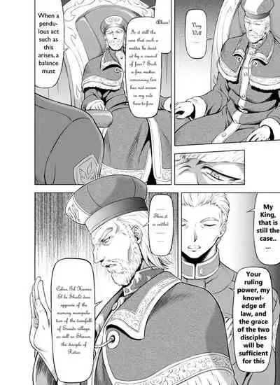 Reties no Michibiki Vol. 7