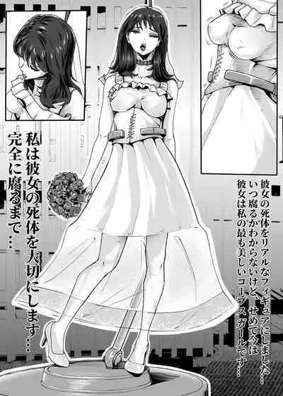 My corpse princess Jierry Liu