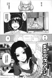 [Benimura Karu] Onnanoko no Ouchi H | 在女孩子她的家裡面愛愛 [Chinese]