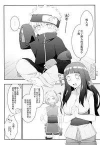 (C89) [Rubens Tinctura (Ibn)] Milk Cream (NARUTO) [Chinese] [沒有漢化]