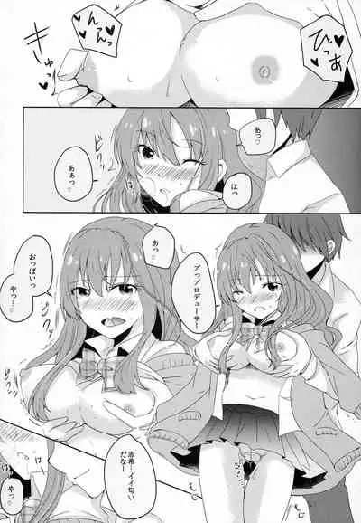 Passion Nano Cute Nano Docchi mo Suki Nano!