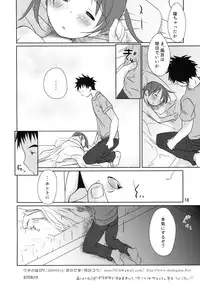 (C76) [Okadatei (Okada Kou)] Uchi no Imouto ga!