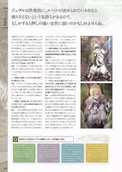 Fuukan no Grasesta Perfect Guidebook