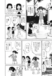 [Kawady MAX] Shoujo Naburi [Digital]