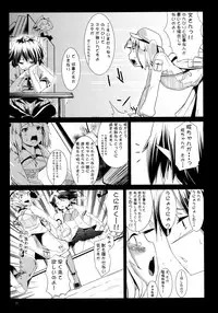 [Mochi-ya (Karochii)] Mochi-ya LOG Soushuuhen Vol. 1 (Touhou Project) [Digital]