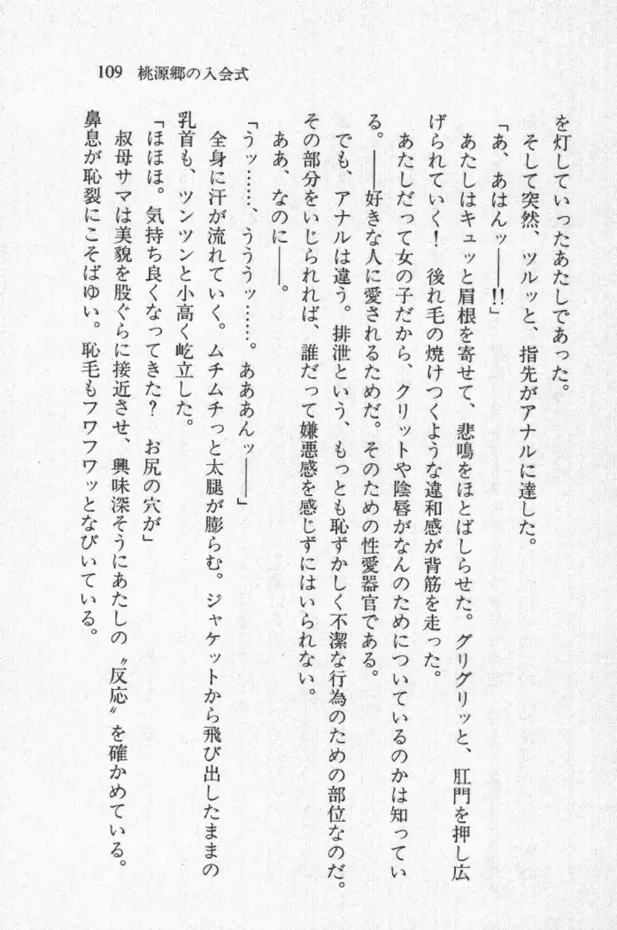 全寮体験、みんなでたべて4