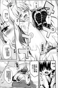 [Narusawa Kei] Kumagiri-san wa Dere nai [Chinese]