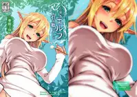 (C94) [SlapStickStrike (Stealth Changing Line)] Toaru Elf o Hikitorimashite Shunmin no Hi [Chinese] [无毒汉化组] [Digital]