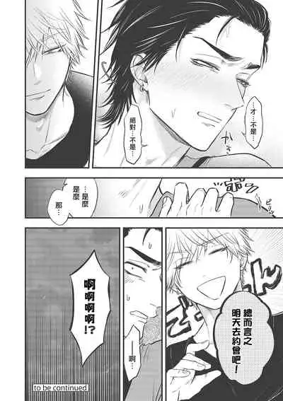 pop one's cherry Vol. 1-6 + 番外