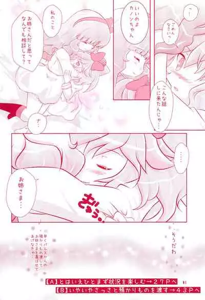 Mikogami Shoujo Tanteidan