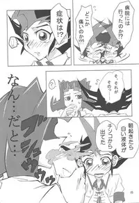 (SPARK7) [Dragon roar (shanan)] Oshiete Kudasai. Kamishiro Senpai. (Yu-Gi-Oh! Zexal)