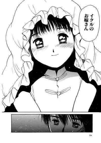 [Tanaka Yutaka] Ai-Ren Treasure Edition - Volume One [Digital]