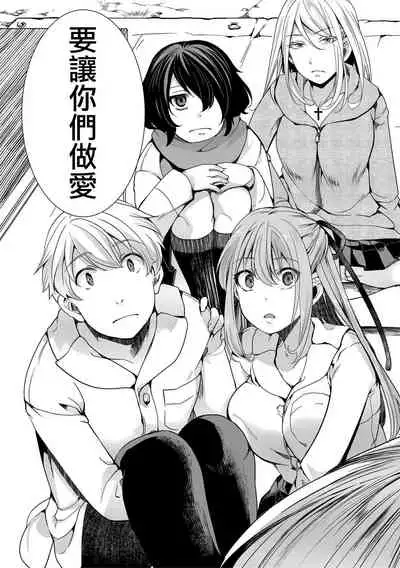 Shuugaku Ryokou ~Owari no Hajimari~| 襲学旅行 ~終焉的開始~