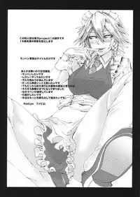 (C89) [AzeLye (Fabiyama Hane)] Shinmai Shota Hunter Sakuya-san HR1 (Touhou Project)