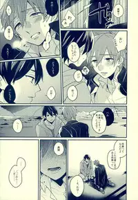 (HaruCC18) [Kounetsu (Soyane)] Sex ga shitai (Free!)